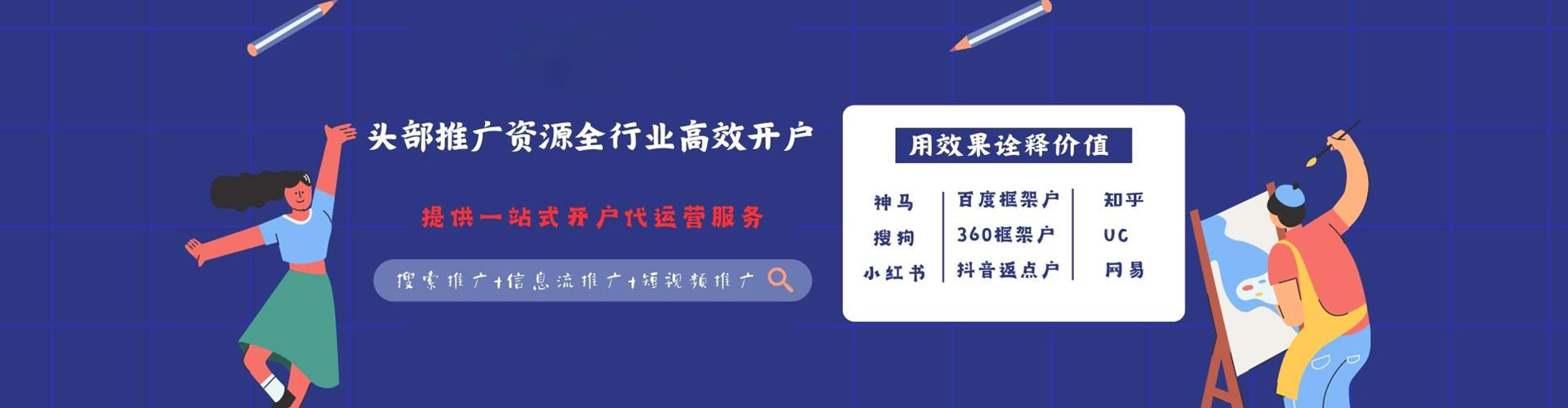 张北竞价托管